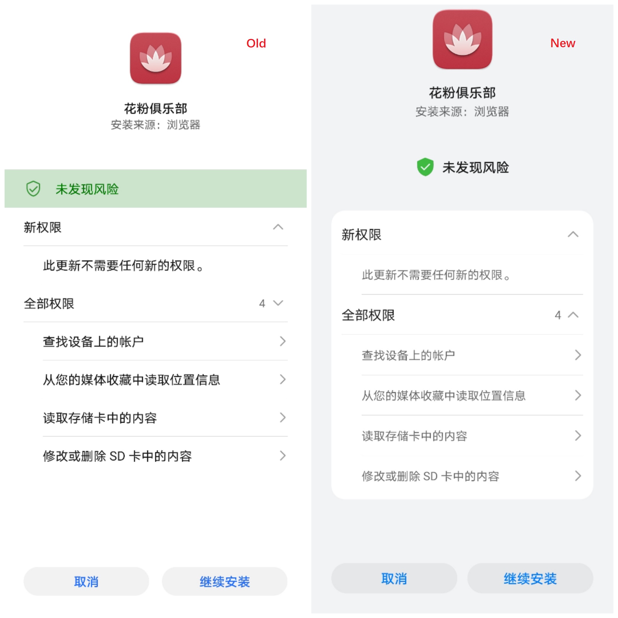 华为推送 HarmonyOS 2.0 开发者公测版 无缝衔接 EMUI11