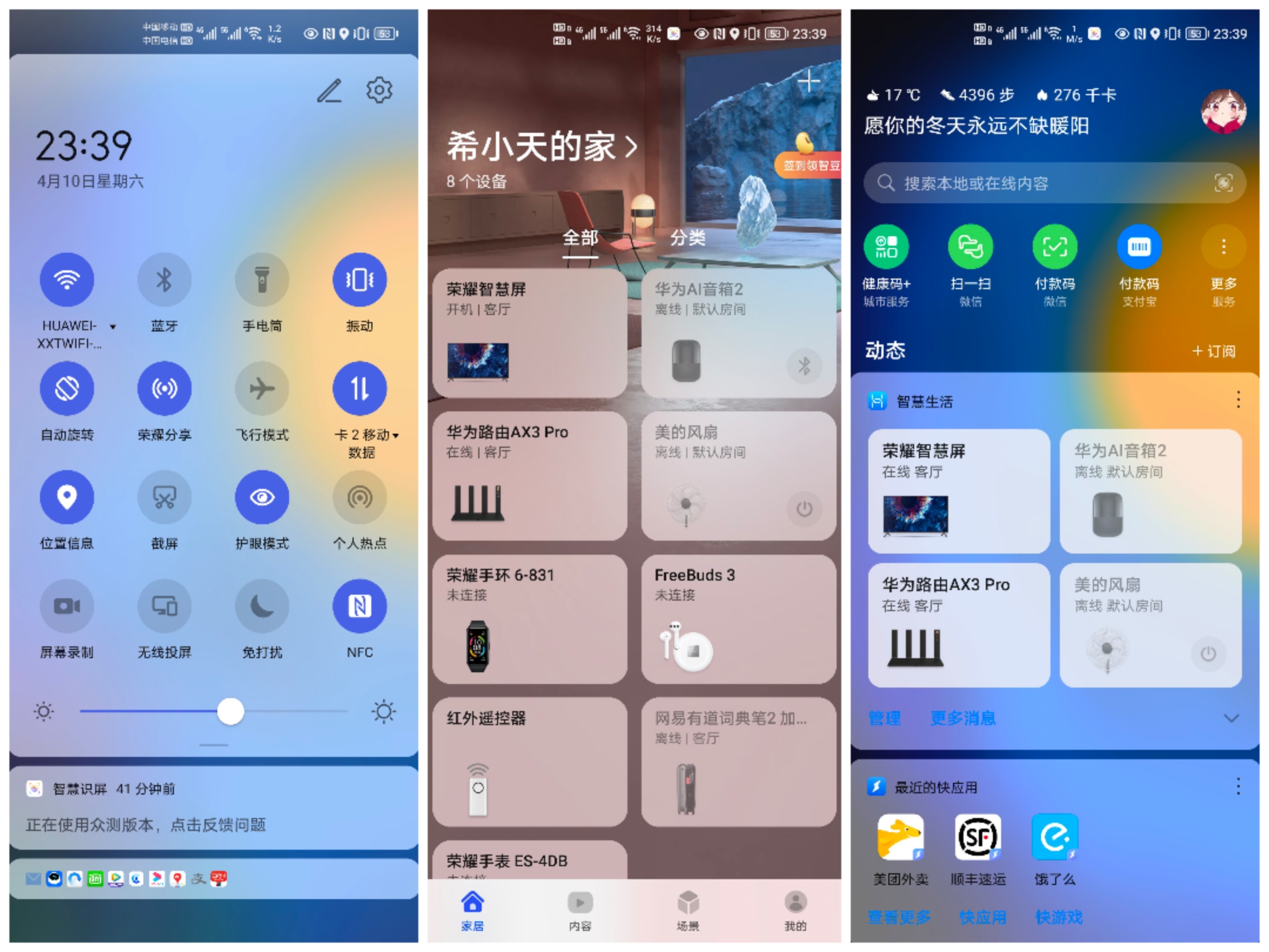 华为推送 HarmonyOS 2.0 开发者公测版 无缝衔接 EMUI11