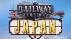 铁路模拟经营游戏《铁路帝国》新DLC“日本”5月8日正式发售