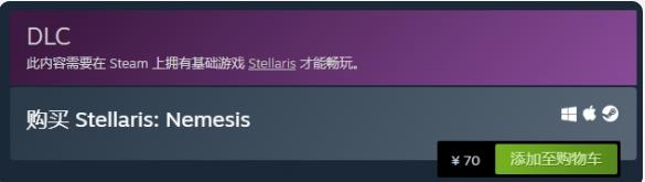 《群星》新DLC“Nemesis”登陆Steam 新谍报工具及全新船舰套组