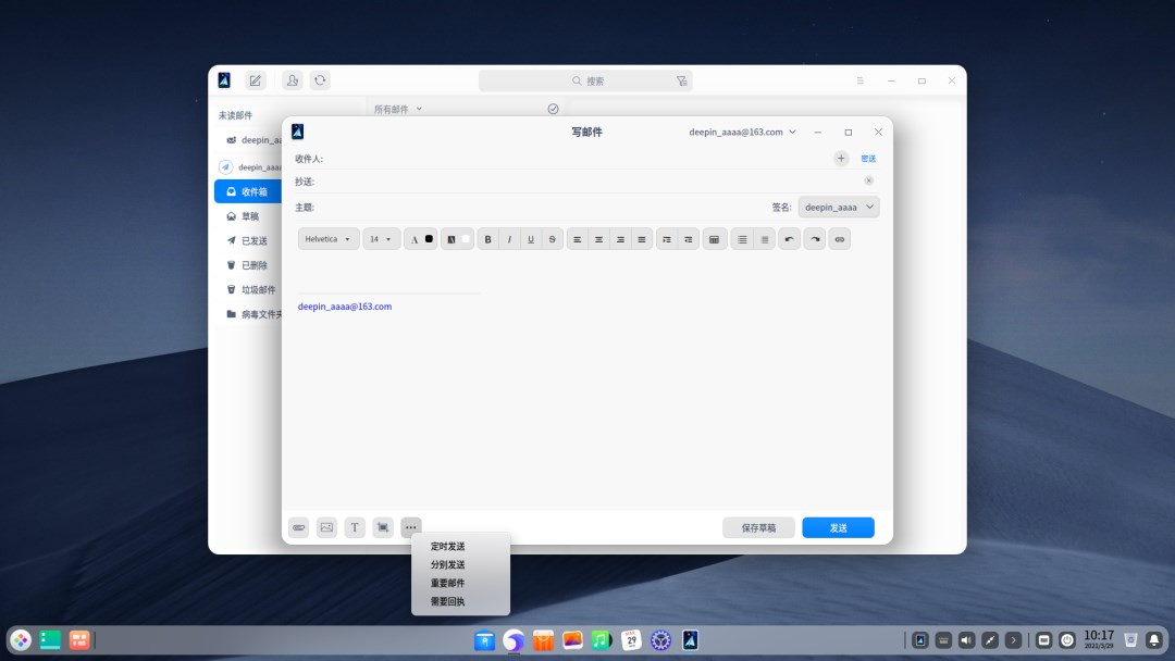 深度发布 Deepin20. 2 版本更新 优化UI和用户体验等