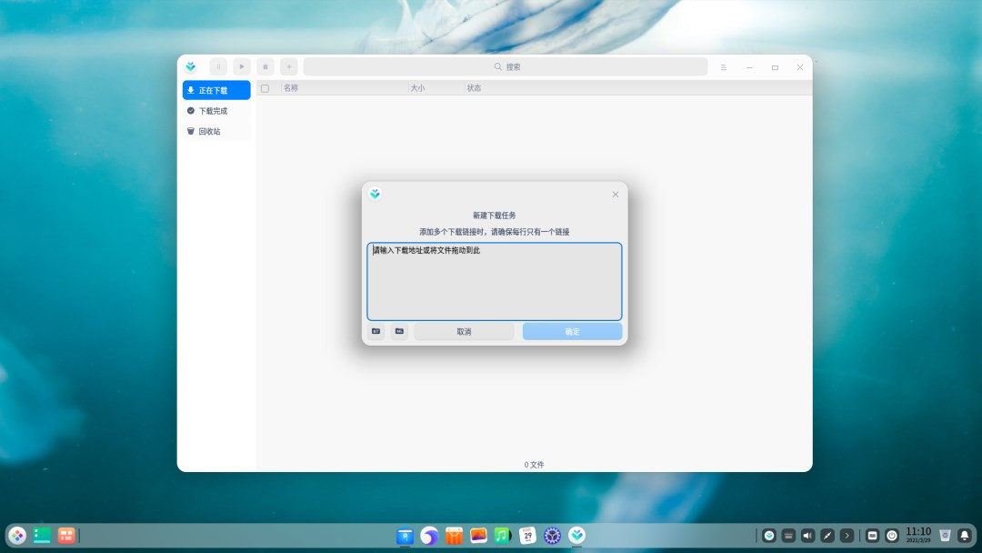 深度发布 Deepin20. 2 版本更新 优化UI和用户体验等