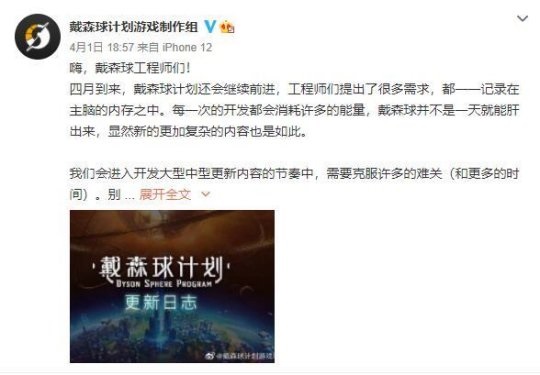 《戴森球计划》公开更新日志 新增物品系统框架、修复Bug等