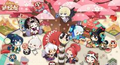 《阴阳师妖怪屋》全新小妖怪“跳跳弟弟”和“跳跳妹妹”4月14日登场