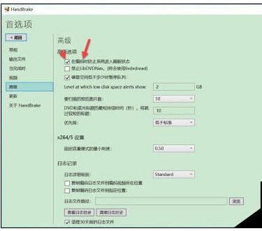 handbrake在编码时会进入睡眠状态怎么办?handbrake进入睡眠状态处理解答方法