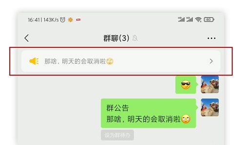 微信推送安卓 8.0.3 体验版 新增超多变化和功能