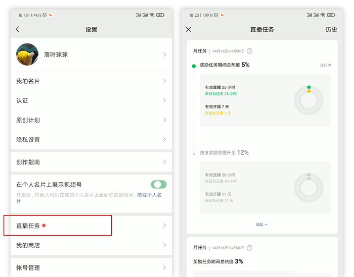 微信推送安卓 8.0.3 体验版 新增超多变化和功能