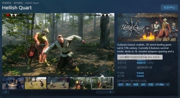 Steam特别好评《地狱剑术》推出官方中文