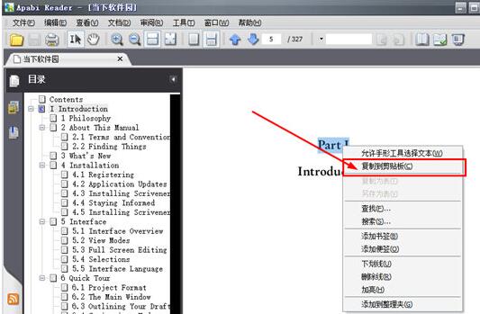 apabi reader如何复制文字?Apabi Reader复制文字教程方法