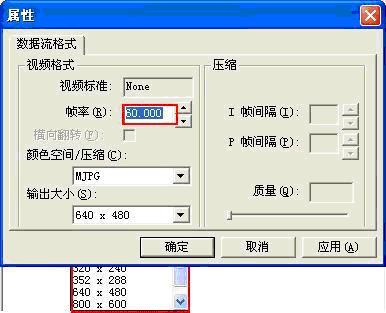 amcap怎么调分辨率?amcap设置分辨率的教程