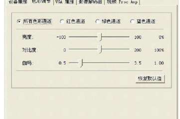 amcap怎么调分辨率?amcap设置分辨率的教程