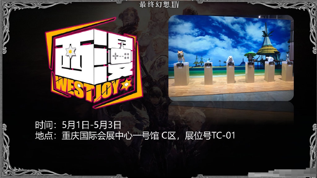 《最终幻想14》4月6日上线5.4版本更新“另一个未来”