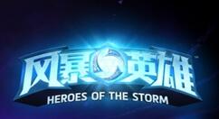 《风暴英雄》开启“五一闪促” 1050宝石包仅售51元