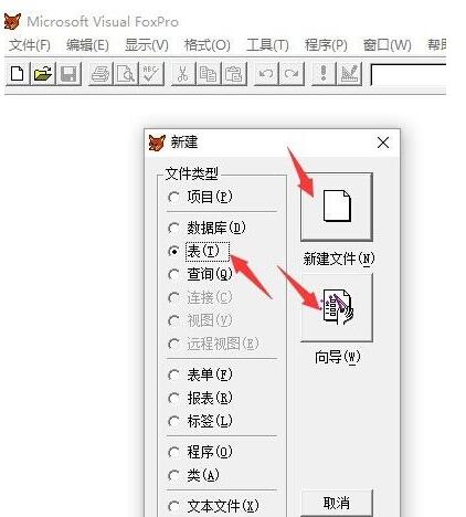 visual foxpro怎么建表?visual foxpro进行建表的方法步骤