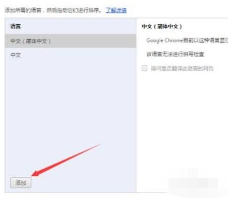 谷歌商店怎么调中文 Google Play谷歌商店怎么改语言