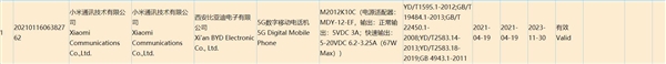 Redmi两款游戏手机获得3C认证：支持67W超快闪充