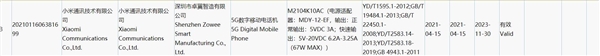 Redmi两款游戏手机获得3C认证：支持67W超快闪充