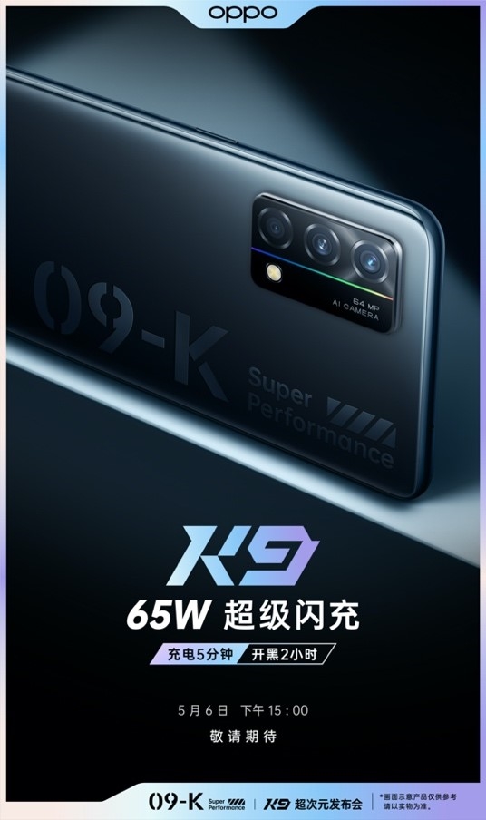 OPPO K系列新成员OPPO K9来了!支持65W超级闪充