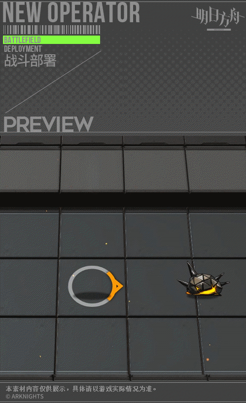 《明日方舟》官方公开赫拉格新服饰“歧路幻影”