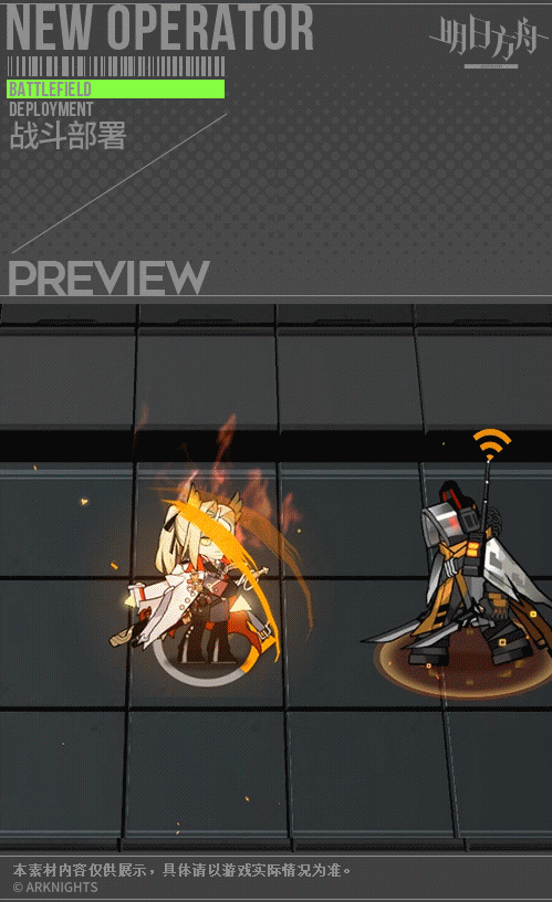 《明日方舟》官方公开赫拉格新服饰“歧路幻影”