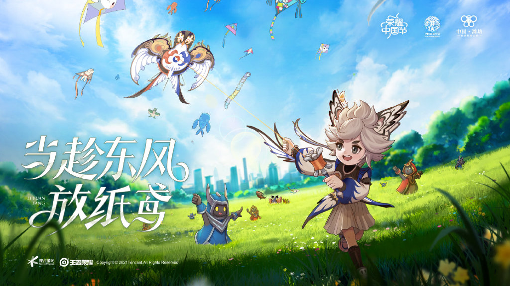 《王者荣耀》4月2日全服不停机更新 荣耀中国节李元芳“飞鸢探春”皮肤上线