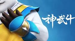 《神武4》春季全新内容上线 共揽春色 同游三界