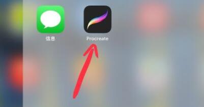 procreate怎么取色?procreate取色的方法