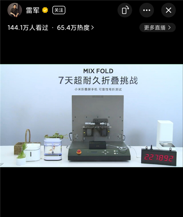 小米MIX FOLD暴力折叠测试：连续折叠89小时 突破20万次