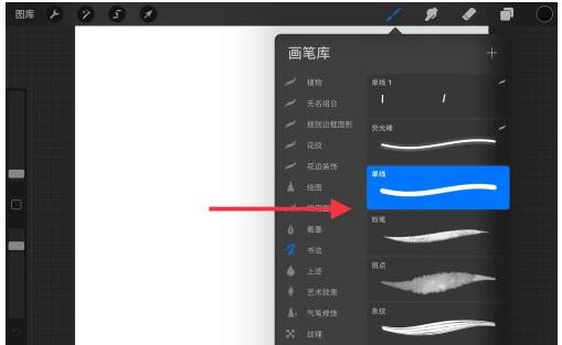 procreate怎么画直线?procreate画直线的方法教程