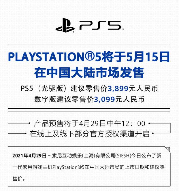 PS5国行版PS+免费游戏 《硬核机甲》《地平线 零之曙光》《最终幻想15》等