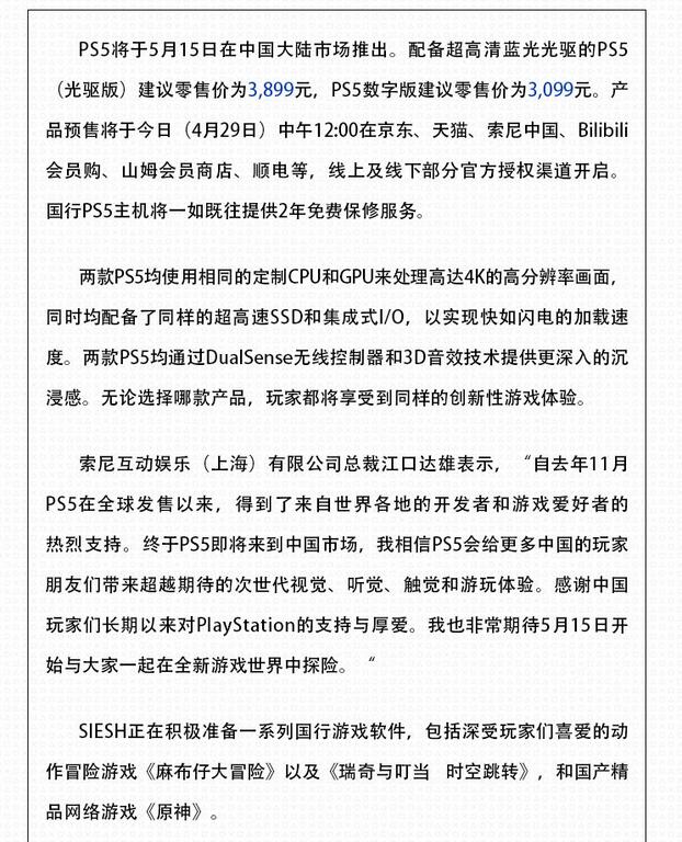 PS5国行版PS+免费游戏 《硬核机甲》《地平线 零之曙光》《最终幻想15》等