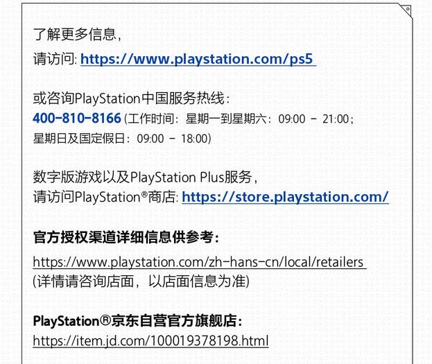 PS5国行版PS+免费游戏 《硬核机甲》《地平线 零之曙光》《最终幻想15》等