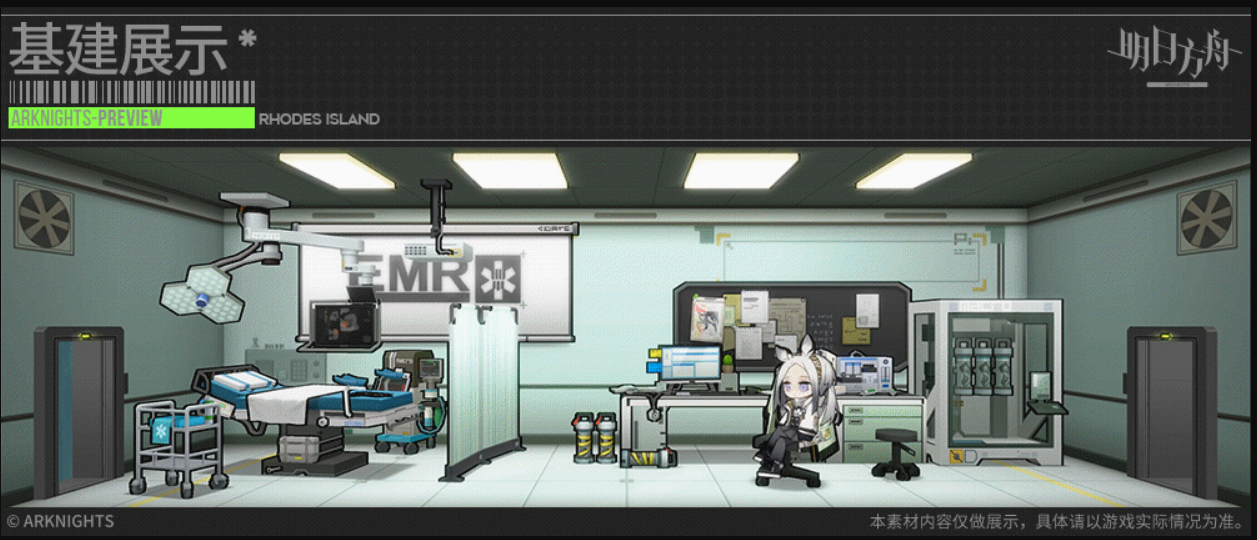 《明日方舟》推出限时新增家具“急救专家组办公室”