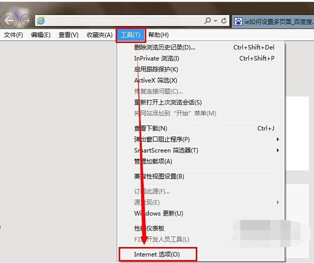 ie11怎样设置多窗口?ie11设置多窗口的教程