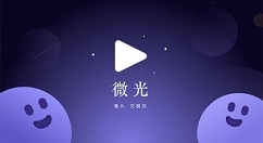 微光怎么发语音动态?微光中发语音动态的方法