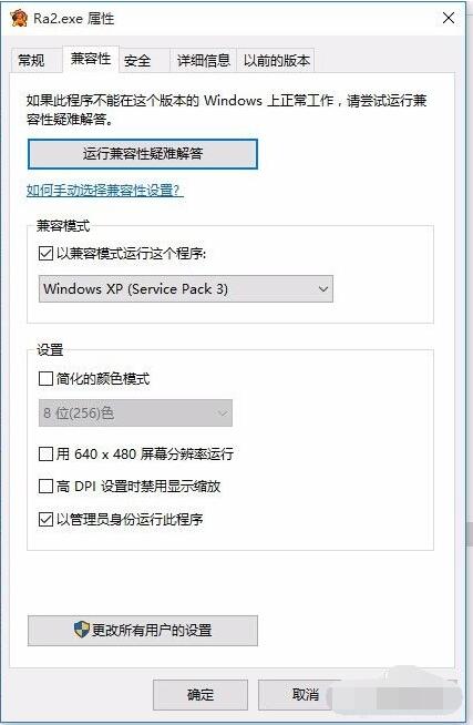 红色警戒2共和国之辉win10怎么全屏解决?红色警戒2共和国之辉win10全屏方法