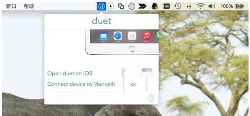 duet display怎么安装?duet display安装方法