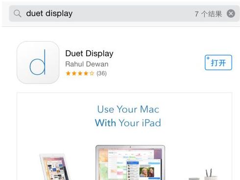 duet display怎么安装?duet display安装方法