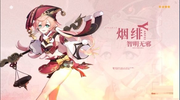 《原神》1.5版“玉扉绕尘歌”即将发布 优菈烟绯登场 新系统“尘歌壶”上线