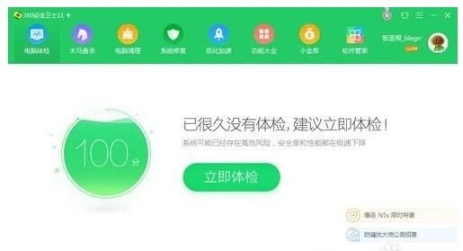 360天擎怎么添加信任文件夹 360天擎添加信任文件夹方法