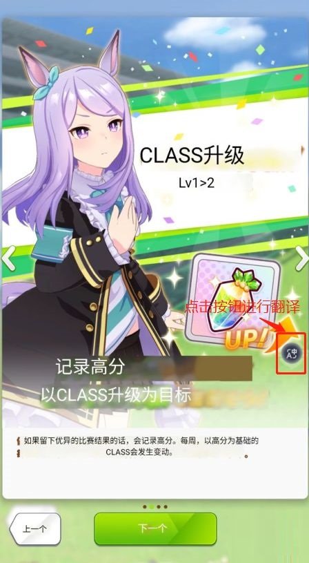 赛马娘育成攻略详解 赛马娘角色怎么育成?