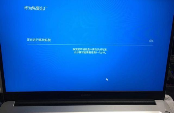 华为电脑一键还原怎么操作?华为电脑一键还原的相关操作
