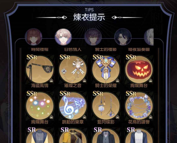 少女的王座炼衣功能位置 少女的王座炼衣怎么玩