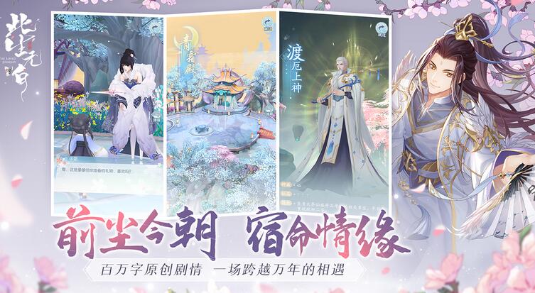 此生无白手游新手攻略 此生无白手游新手怎么玩？