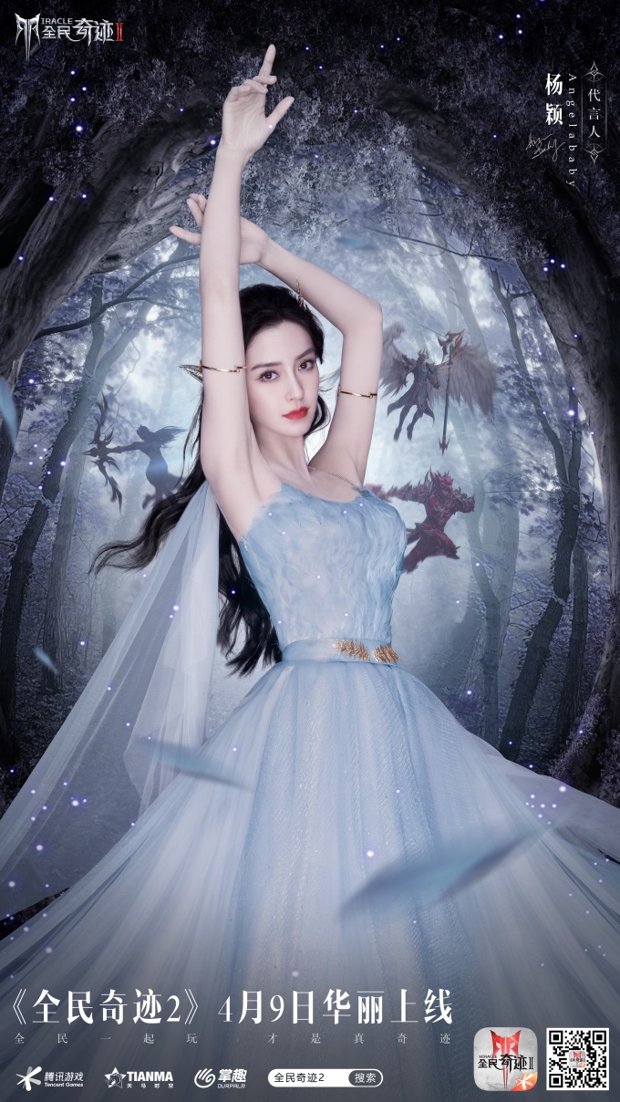 旗舰大作《全民奇迹2》4月9日全平台上线 搭载虚幻4