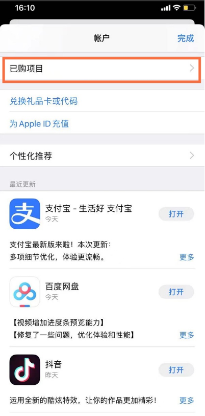 苹果手机怎样恢复删除应用?苹果手机恢复删除应用教程