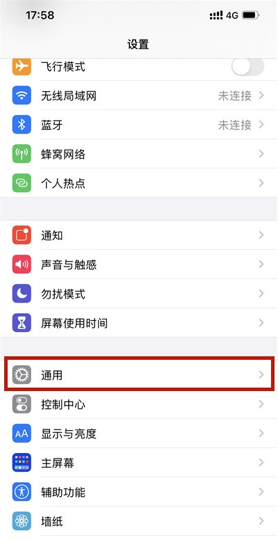 iphone手机如何设置地图语言?iphone手机地图语言设置步骤