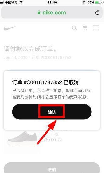 nikesnkrs怎么取消订单?nikesnkrs取消订单的教程