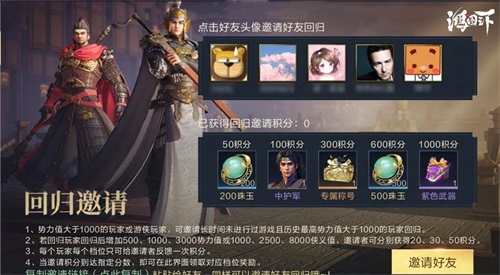 《鸿图之下》正式启动不删档半周年庆 庆典福利活动进行中