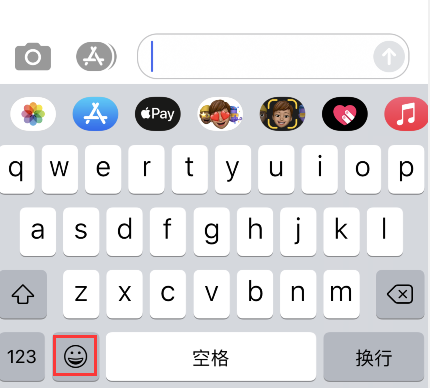 iPhone如何设置情侣表情符号肤色?iPhone情侣表情符号肤色设置步骤